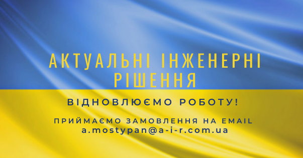 Відновлюємо роботу!